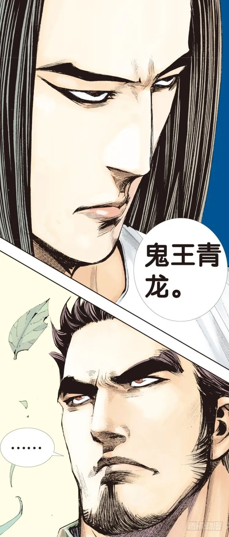 第137话：陷阱3 第30页