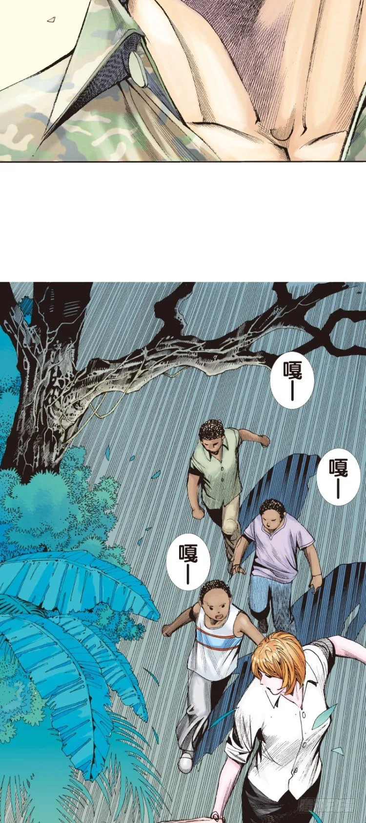 第137话：陷阱3 第31页