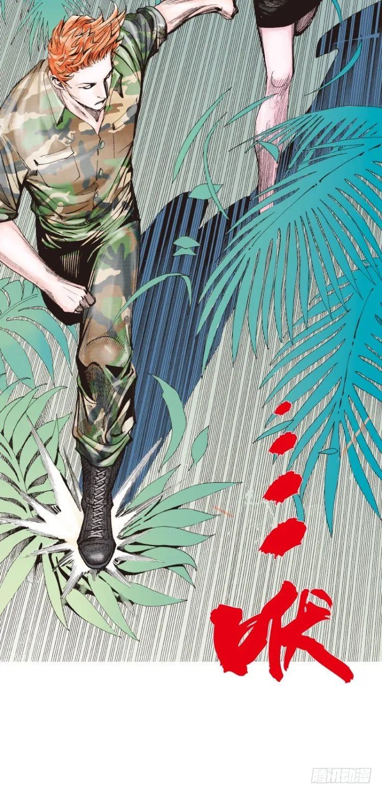 第137话：陷阱3 第32页