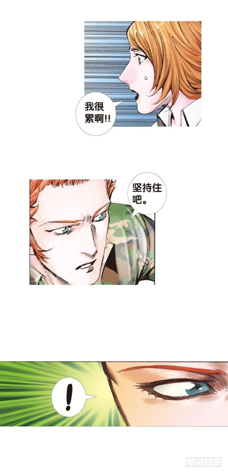 第137话：陷阱3 第33页