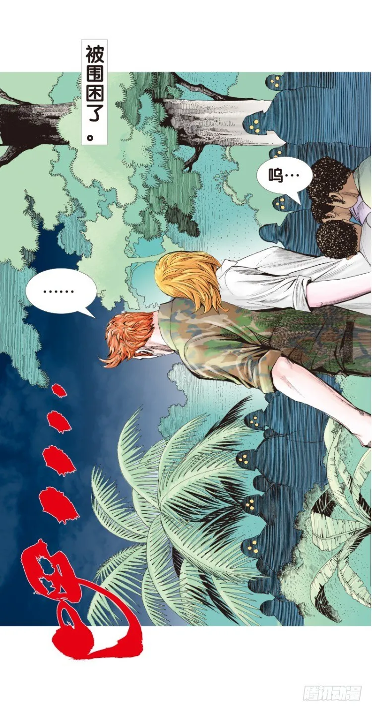 第137话：陷阱3 第37页