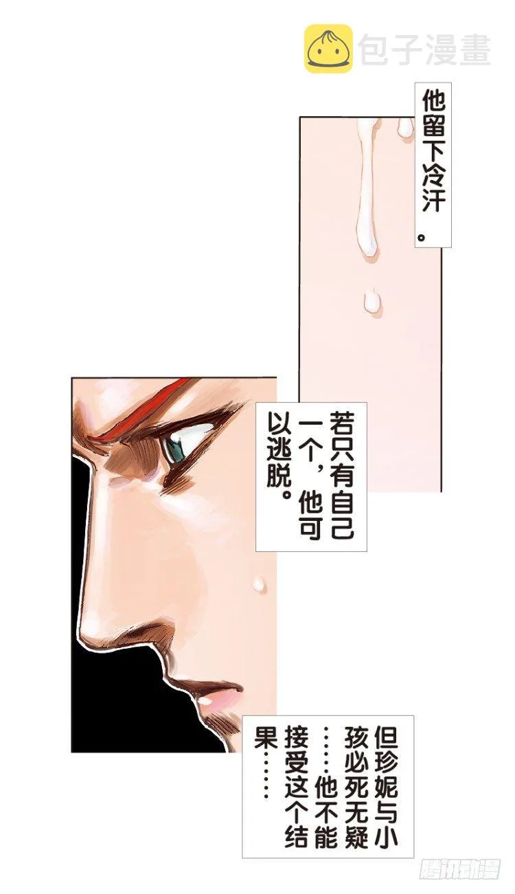 第137话：陷阱3 第39页