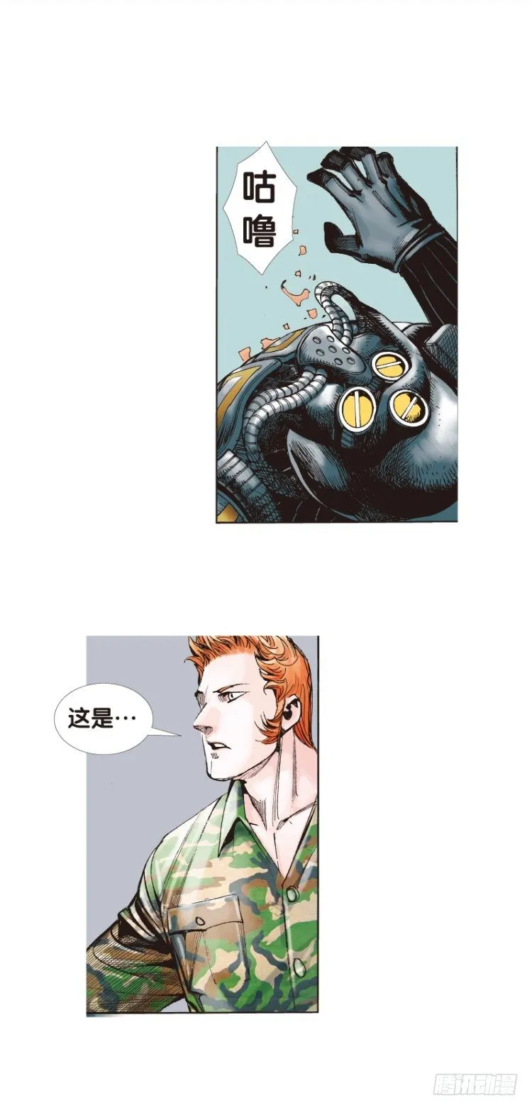 第137话：陷阱3 第43页