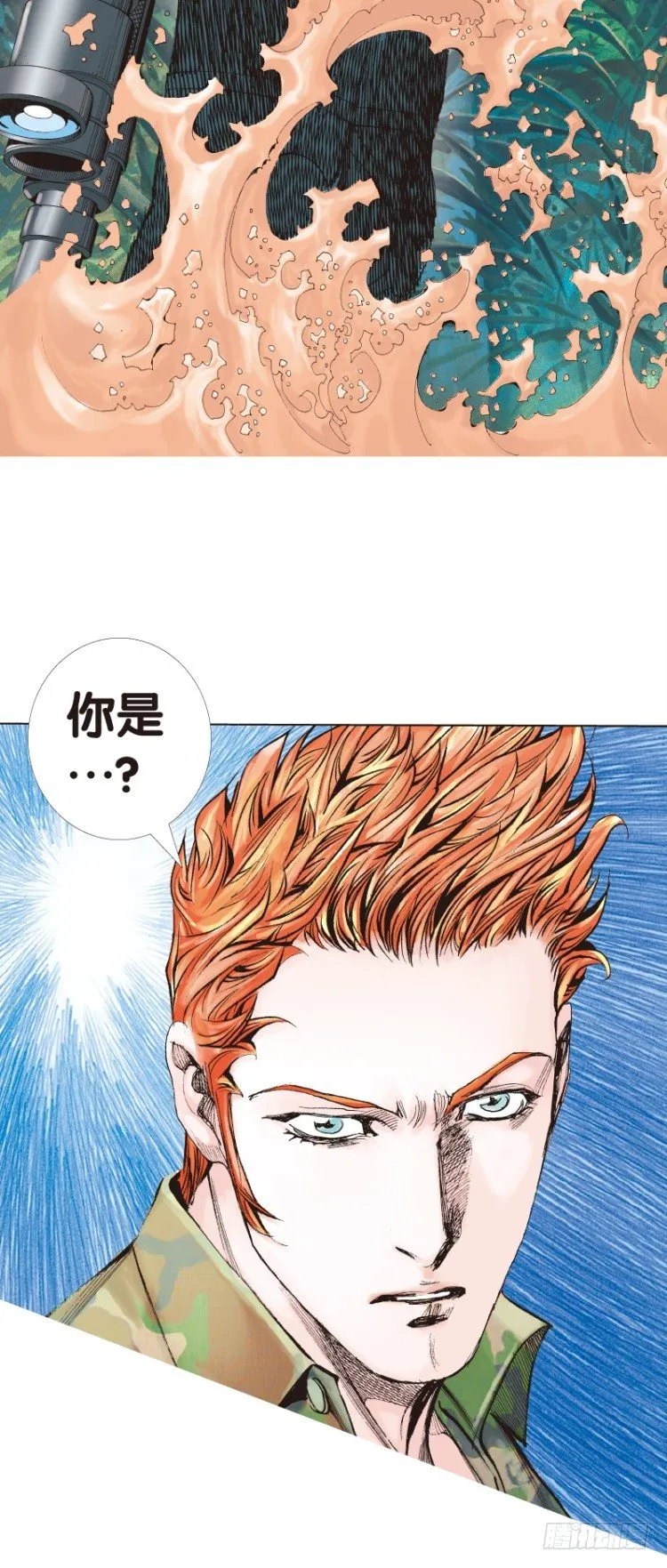 第137话：陷阱3 第46页