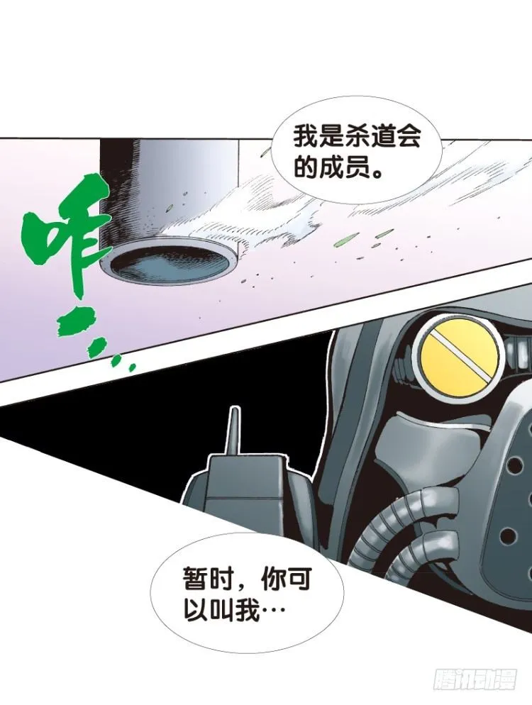 第137话：陷阱3 第47页