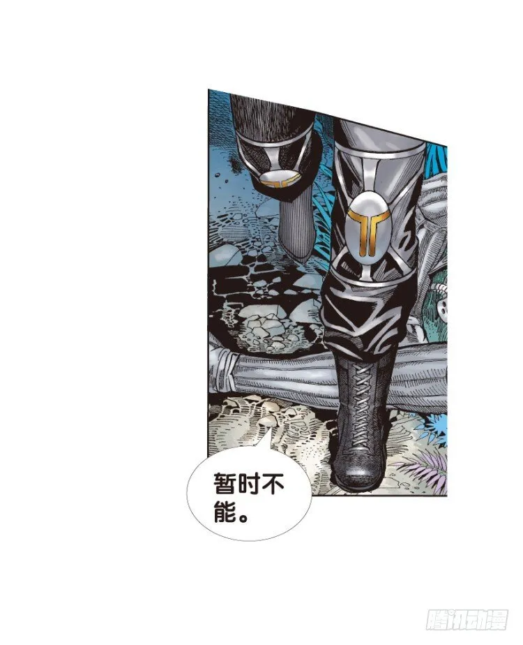 第138话：铁甲兵团的主人1 第9页