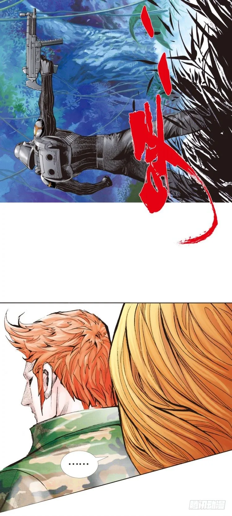 第138话：铁甲兵团的主人1 第13页