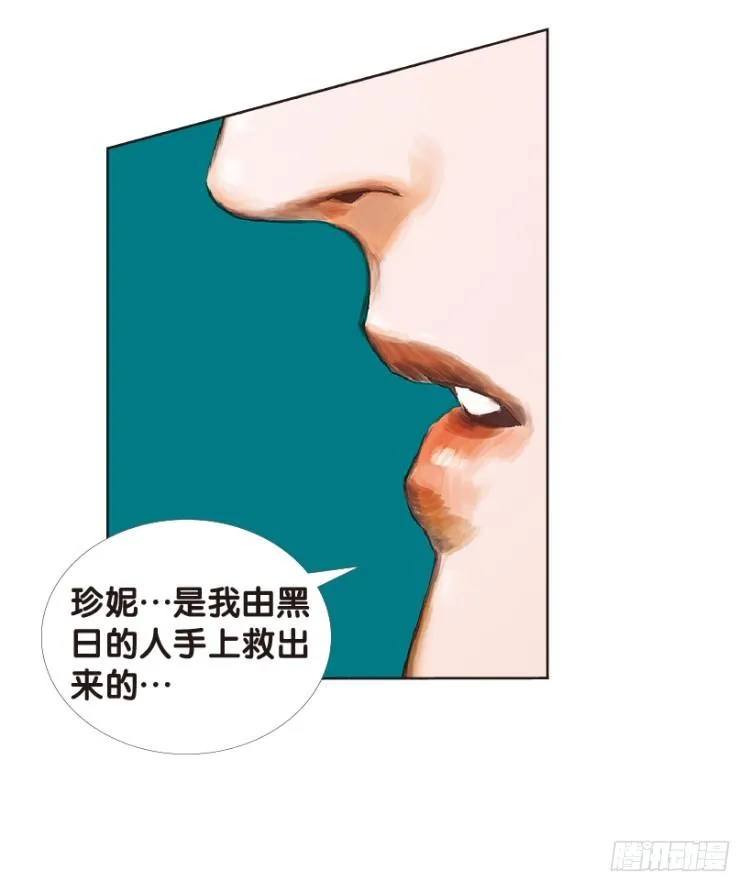 第138话：铁甲兵团的主人1 第15页