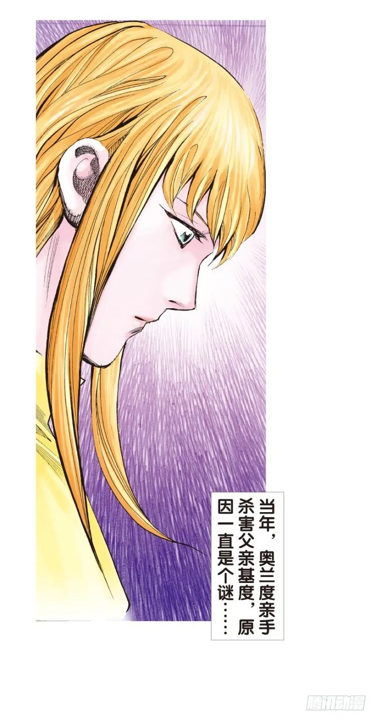 第138话：铁甲兵团的主人1 第24页