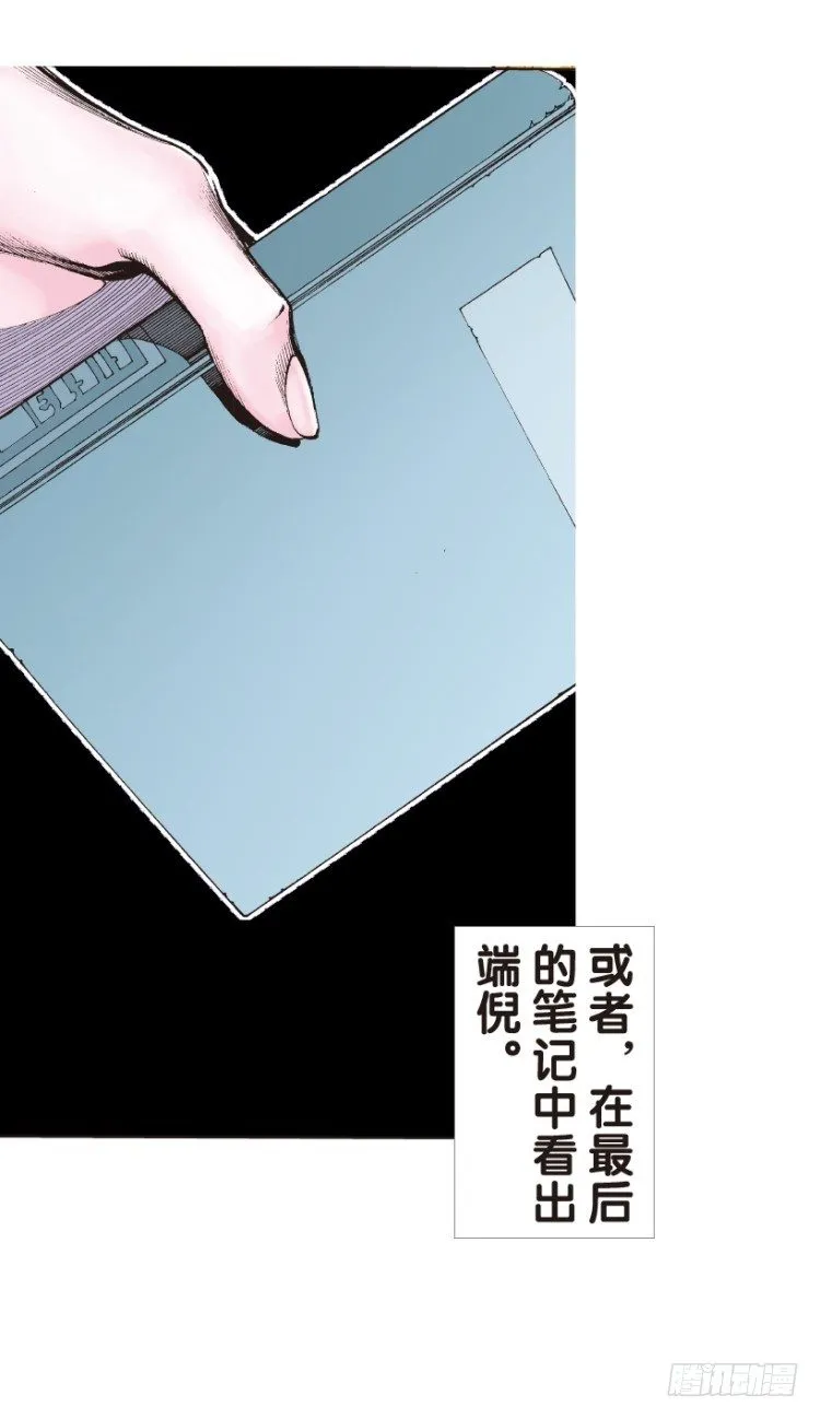 第138话：铁甲兵团的主人1 第25页
