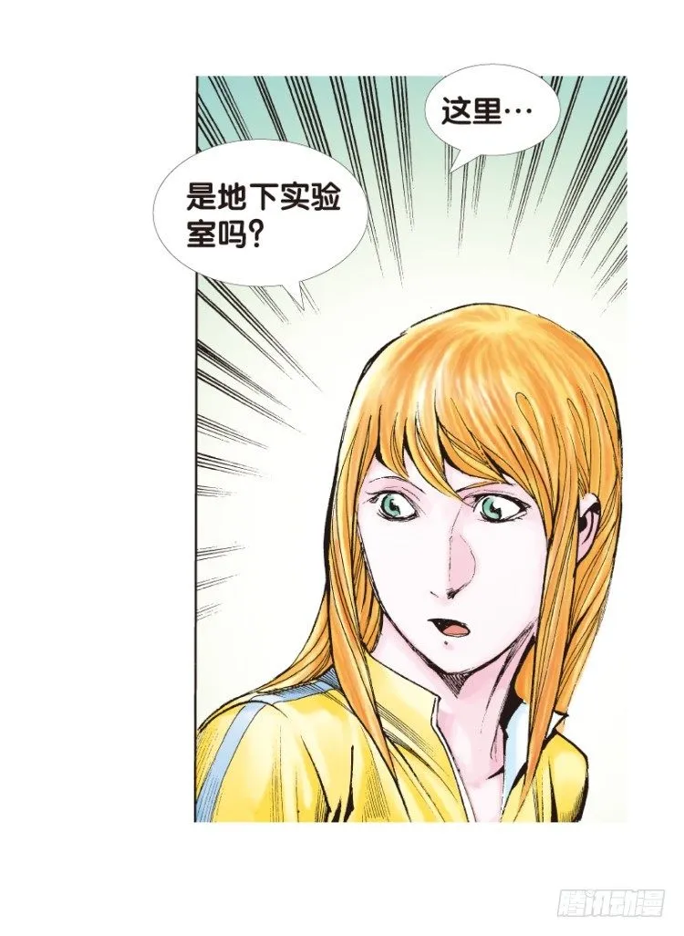 第138话：铁甲兵团的主人1 第28页