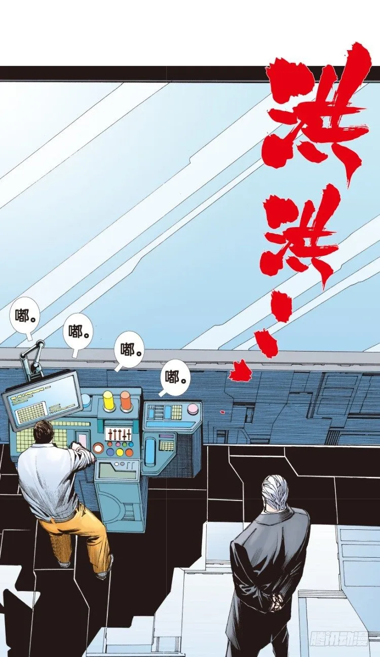 第138话：铁甲兵团的主人1 第29页