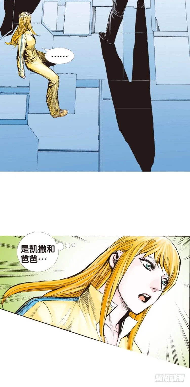 第138话：铁甲兵团的主人1 第30页