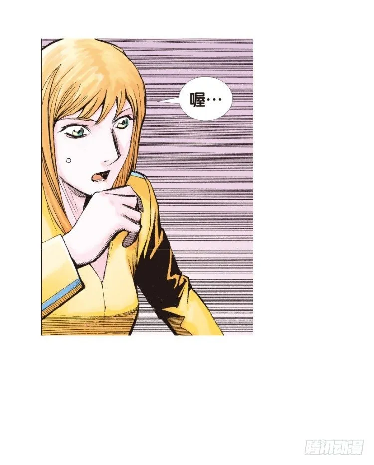 第139话：铁甲兵团的主人2 第3页