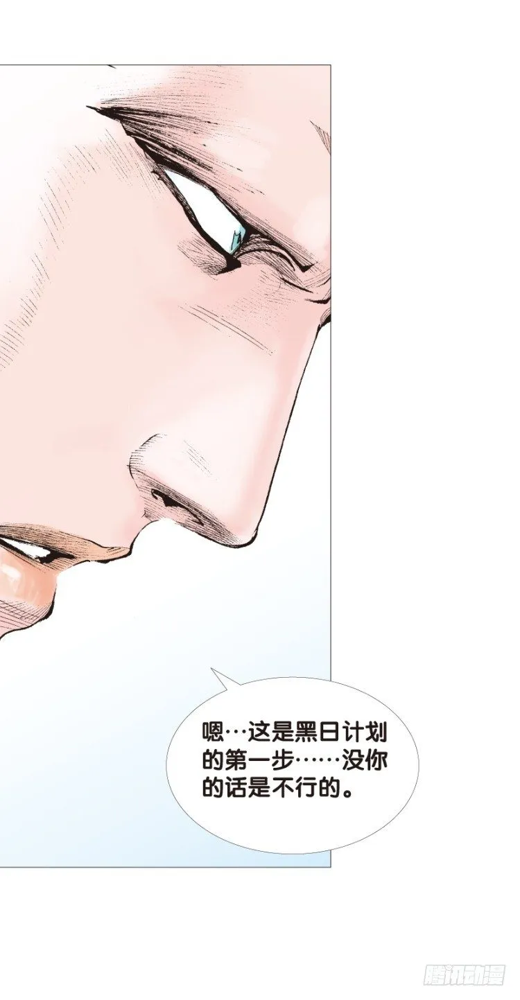 第139话：铁甲兵团的主人2 第14页