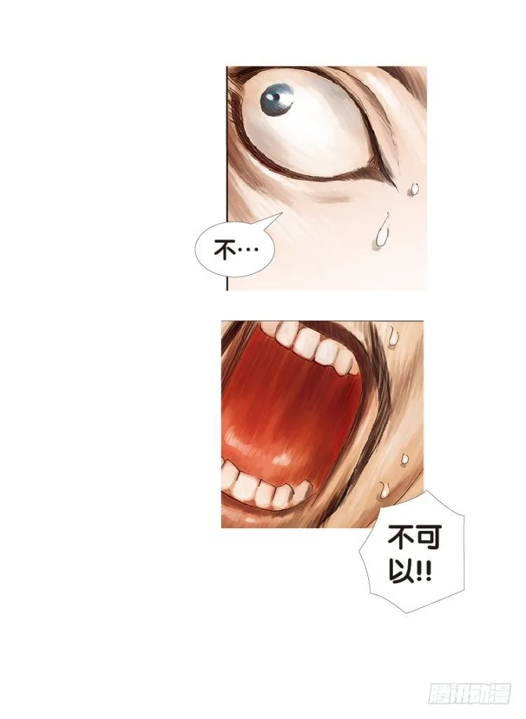 第139话：铁甲兵团的主人2 第15页