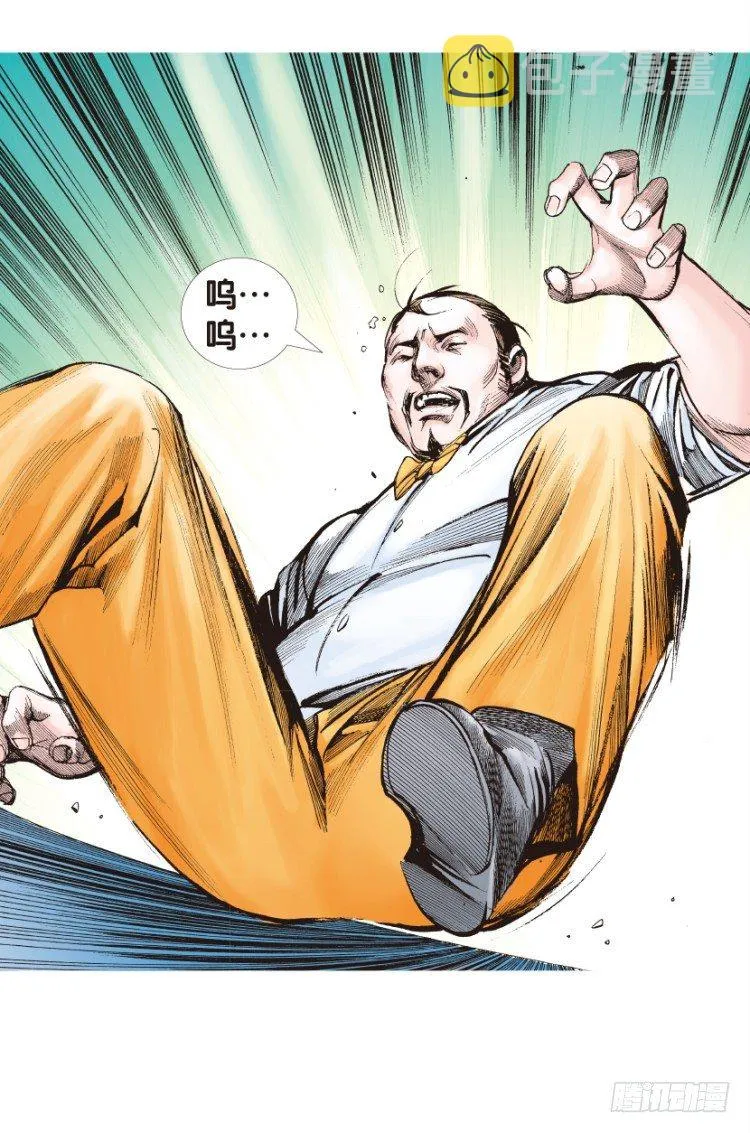 第139话：铁甲兵团的主人2 第17页