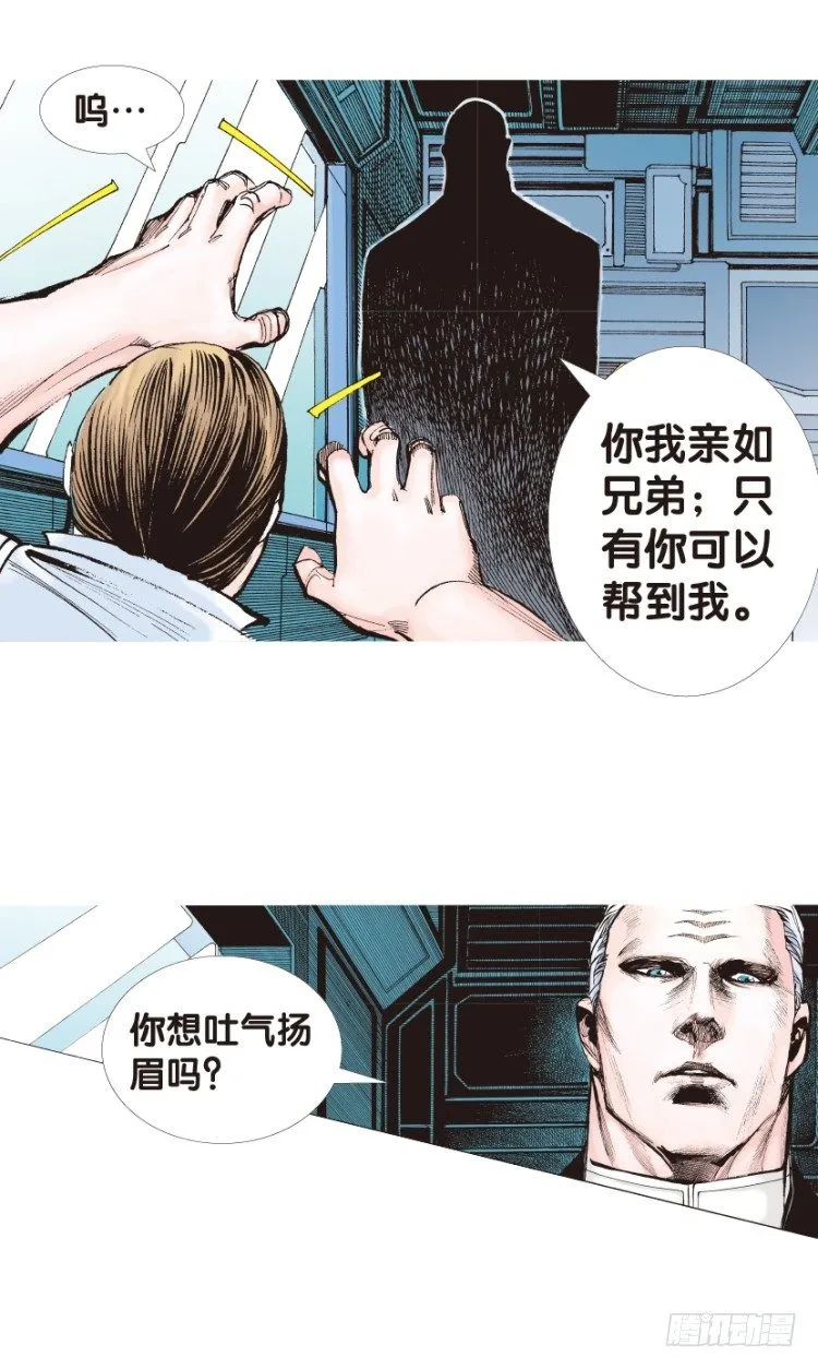 第139话：铁甲兵团的主人2 第19页