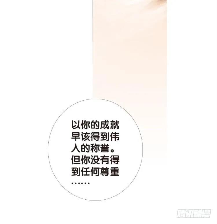 第139话：铁甲兵团的主人2 第21页