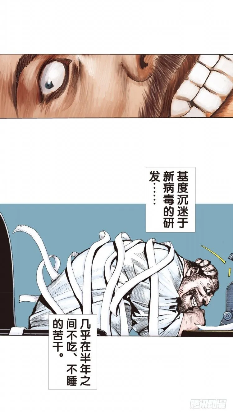 第139话：铁甲兵团的主人2 第28页