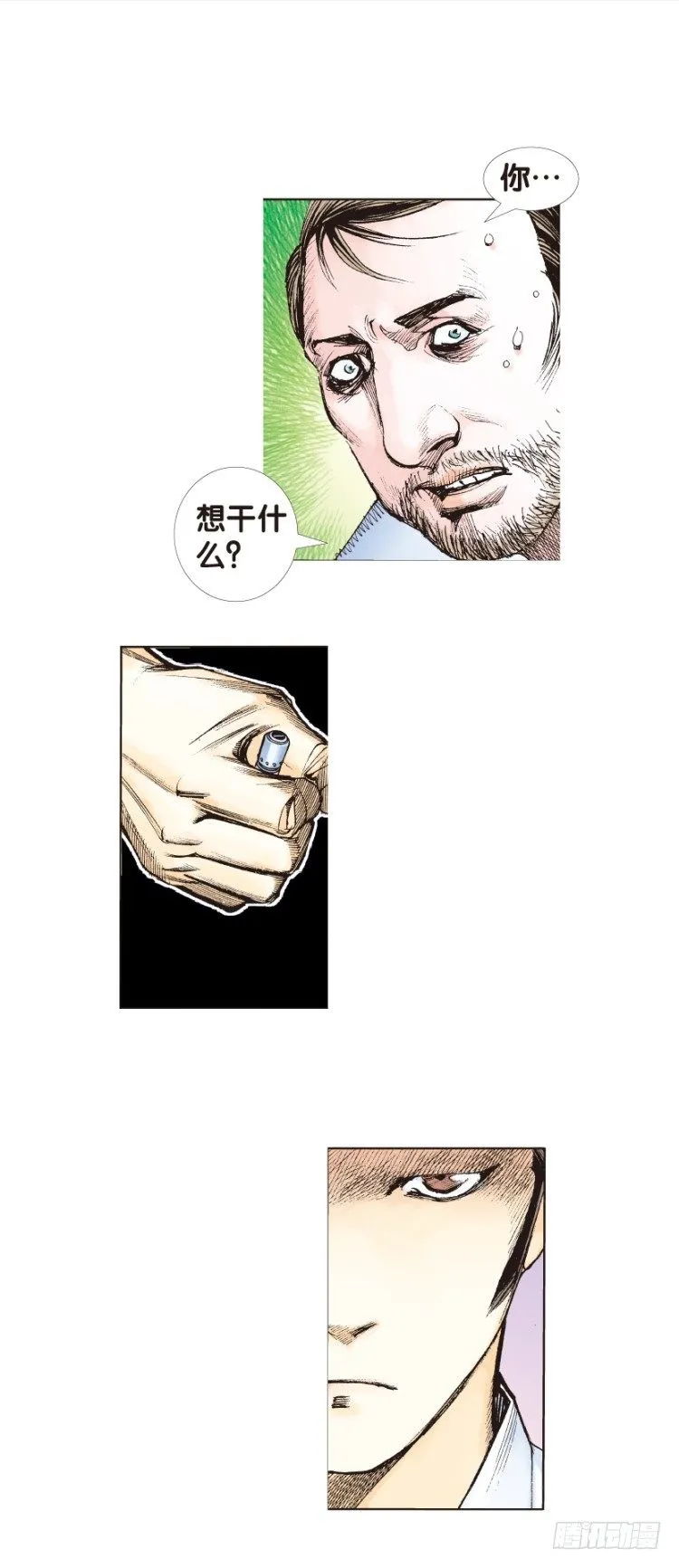 第139话：铁甲兵团的主人2 第35页