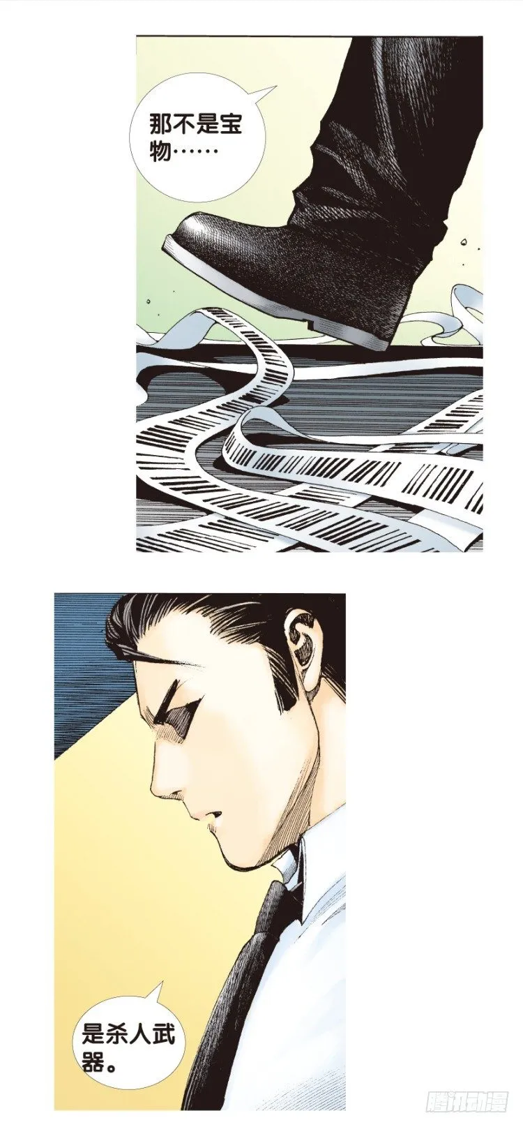 第139话：铁甲兵团的主人2 第37页