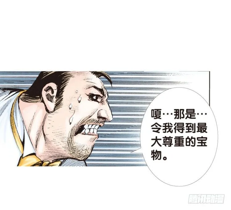 第139话：铁甲兵团的主人2 第38页