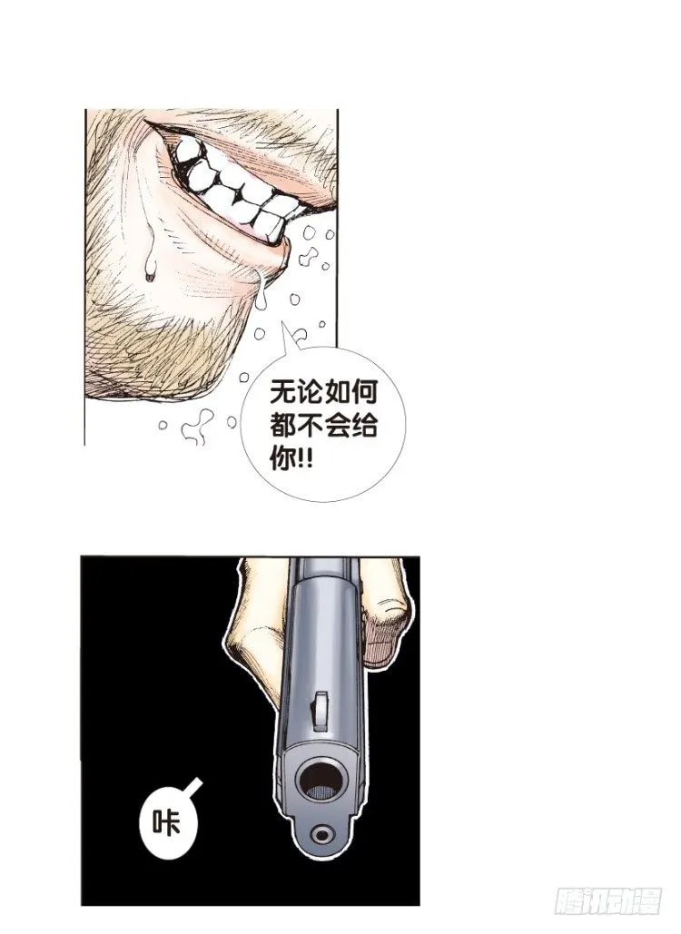第139话：铁甲兵团的主人2 第39页