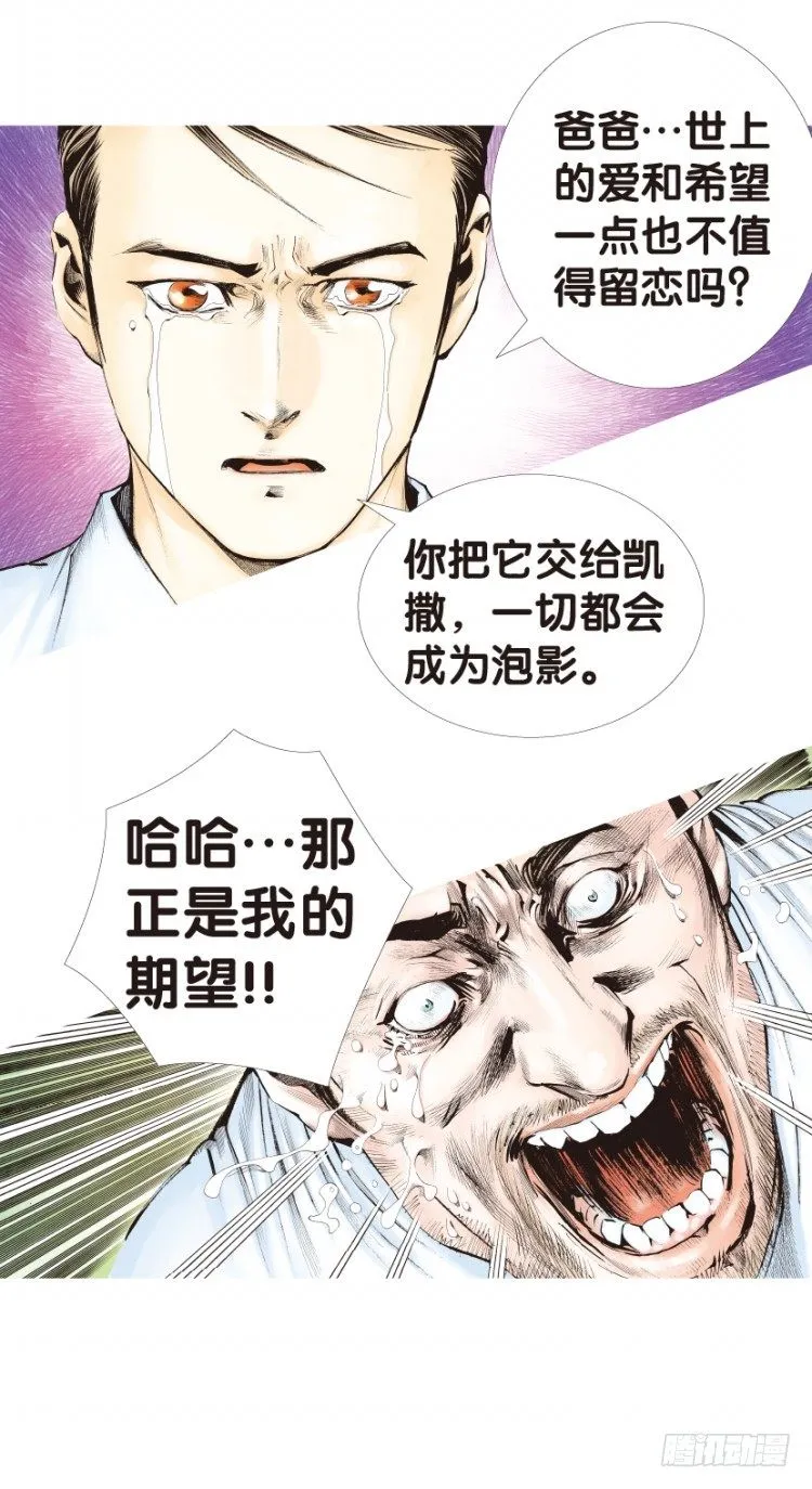 第139话：铁甲兵团的主人2 第40页
