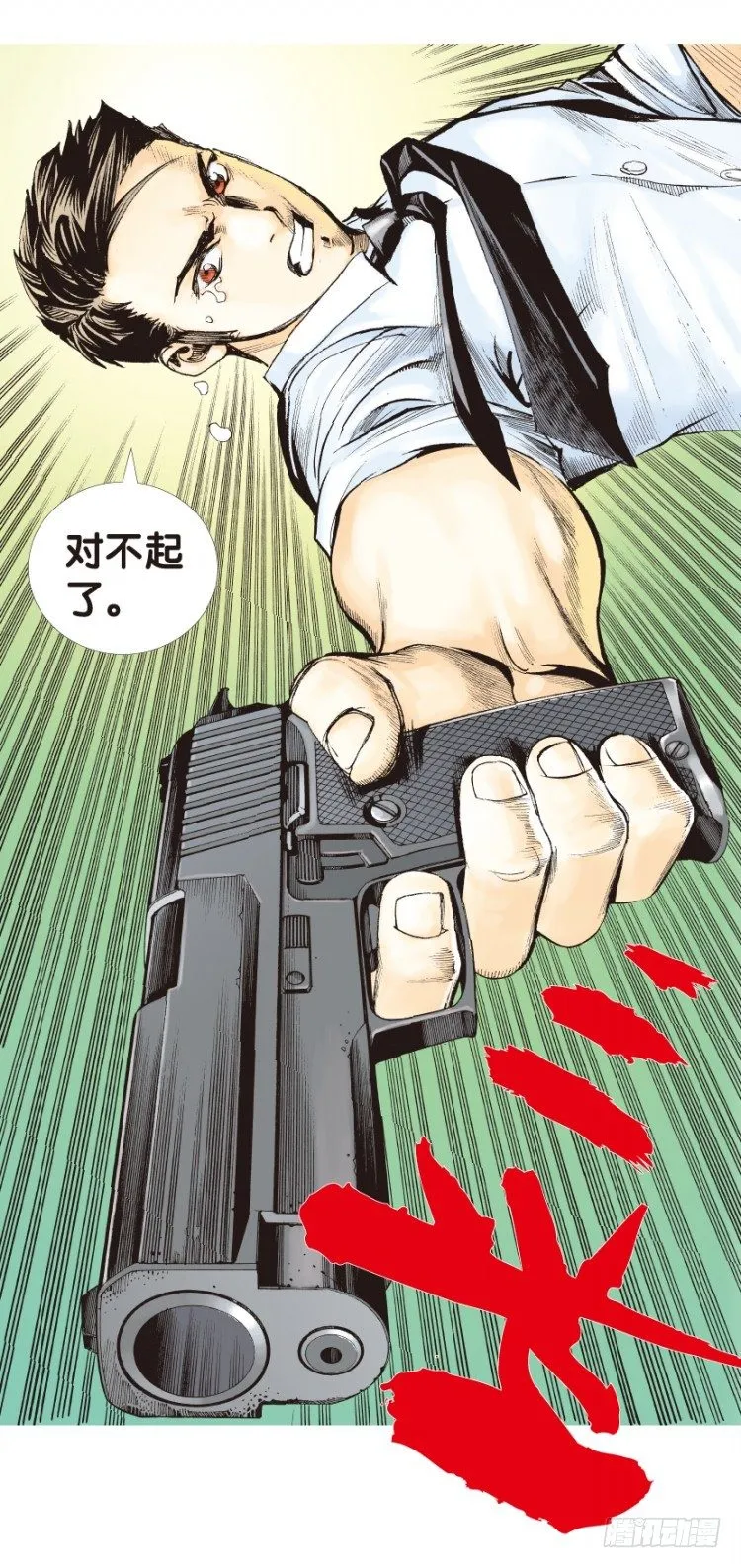 第139话：铁甲兵团的主人2 第41页