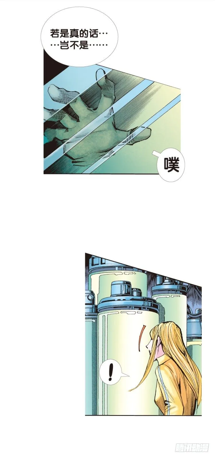 第140话：铁甲军团的主人3 第4页