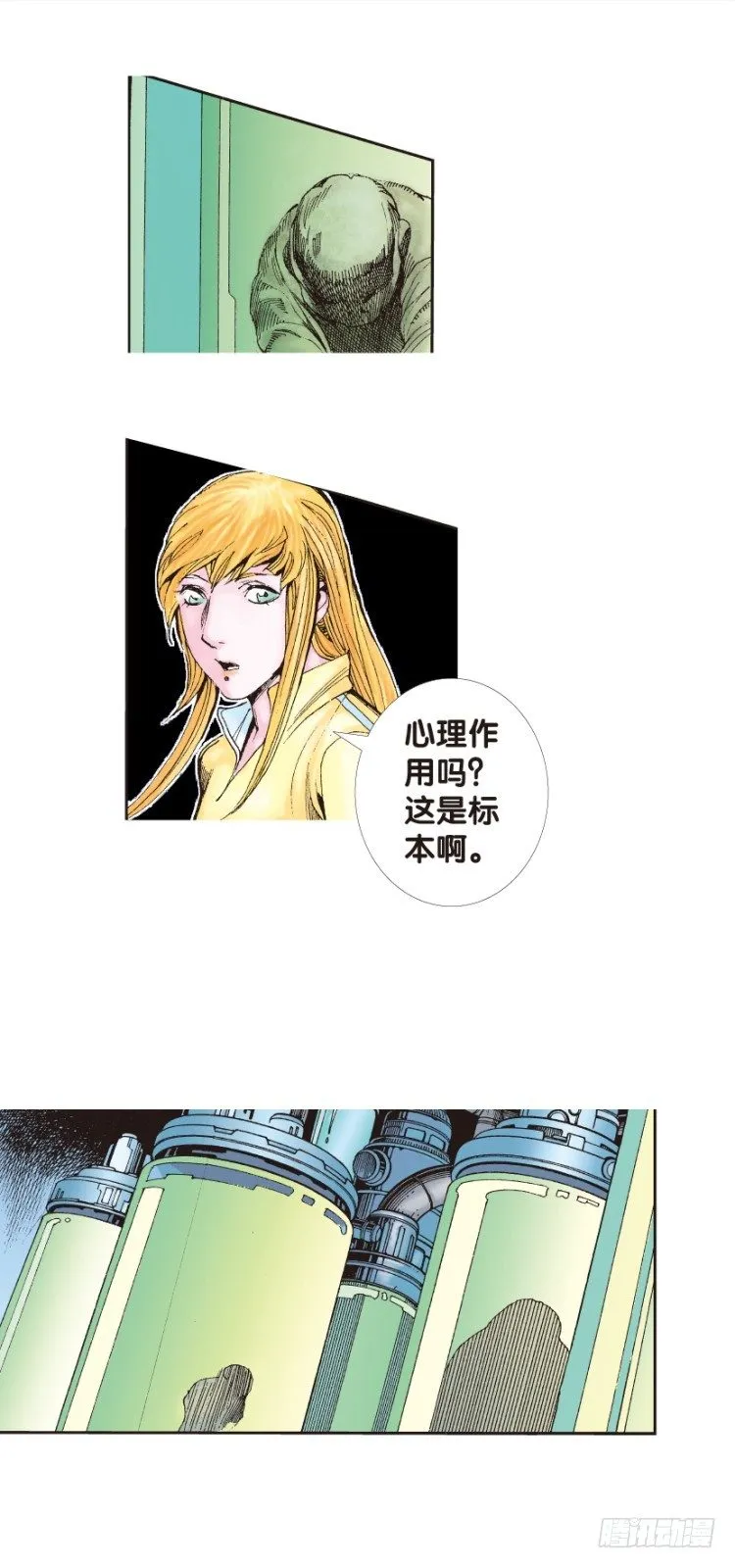第140话：铁甲军团的主人3 第5页