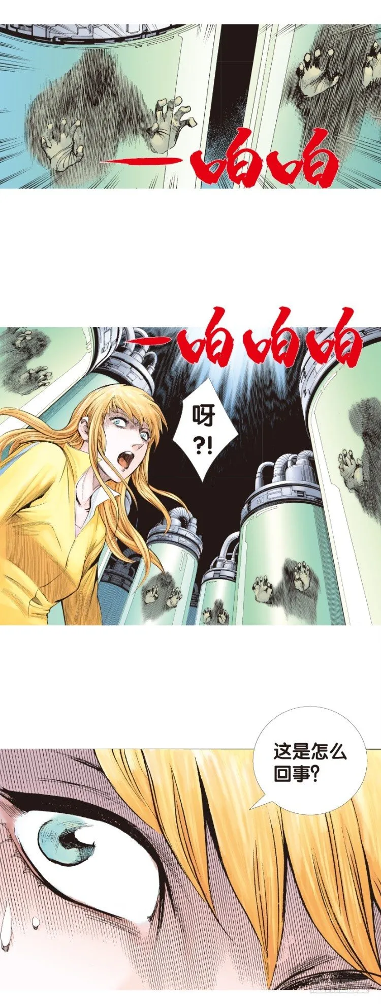 第140话：铁甲军团的主人3 第8页