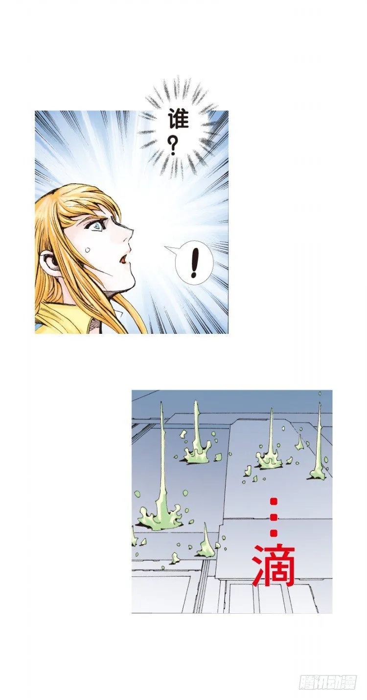 第140话：铁甲军团的主人3 第9页