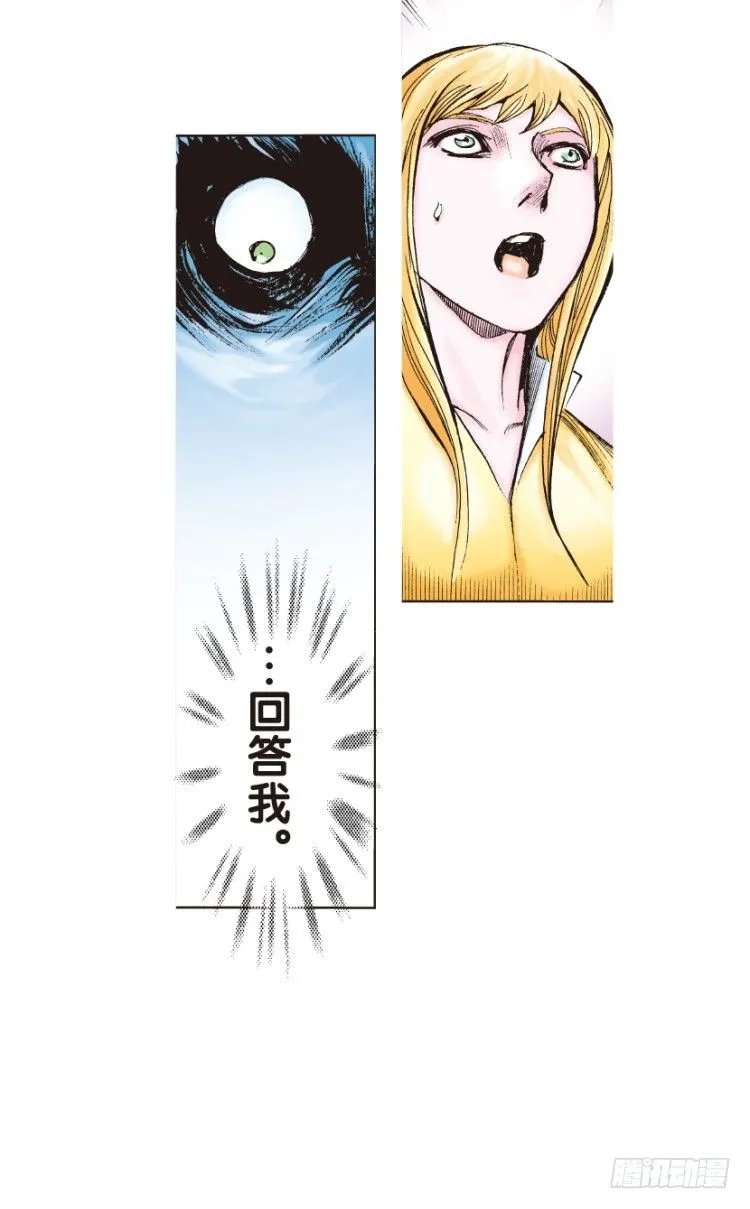 第140话：铁甲军团的主人3 第14页