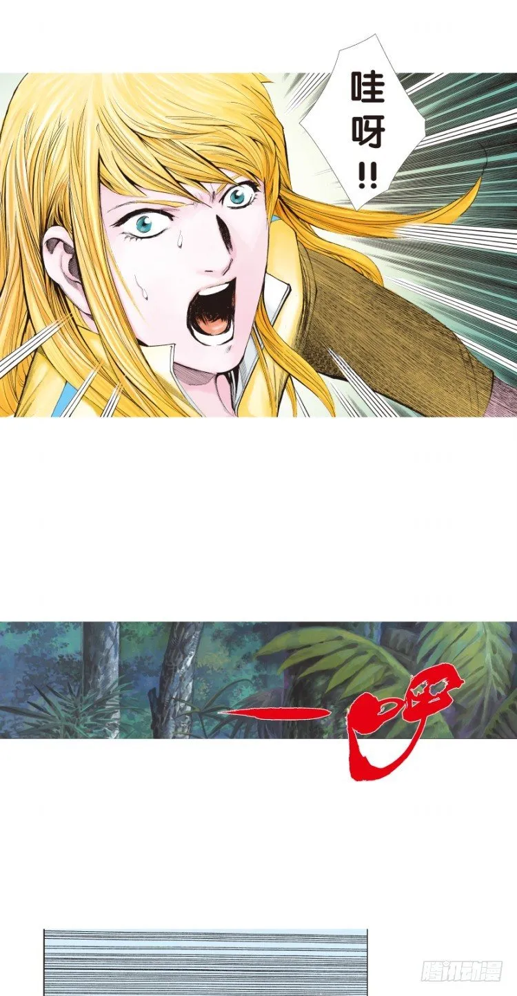 第140话：铁甲军团的主人3 第16页