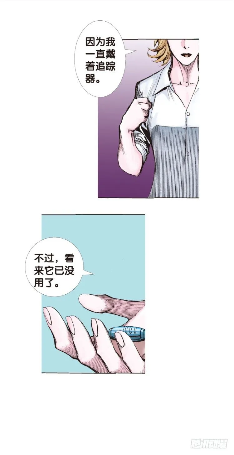 第140话：铁甲军团的主人3 第21页