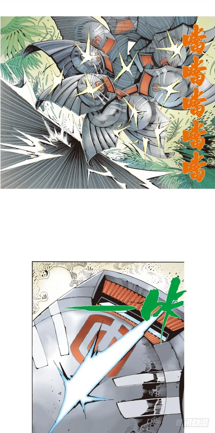 第140话：铁甲军团的主人3 第29页