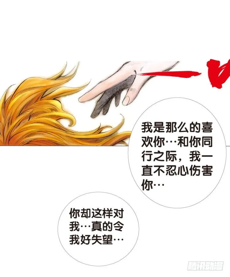第140话：铁甲军团的主人3 第32页
