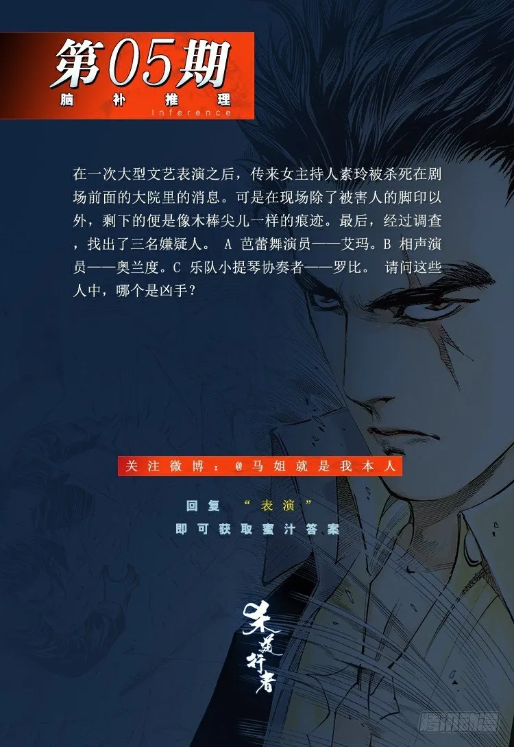 第140话：铁甲军团的主人3 第35页