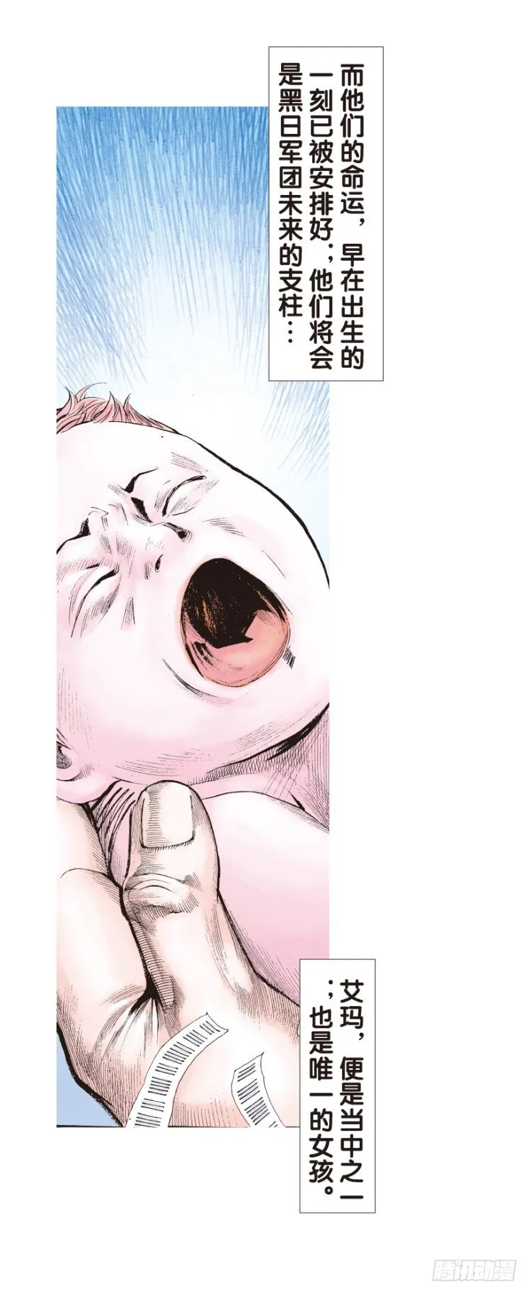 第141话：金属狂人1 第5页