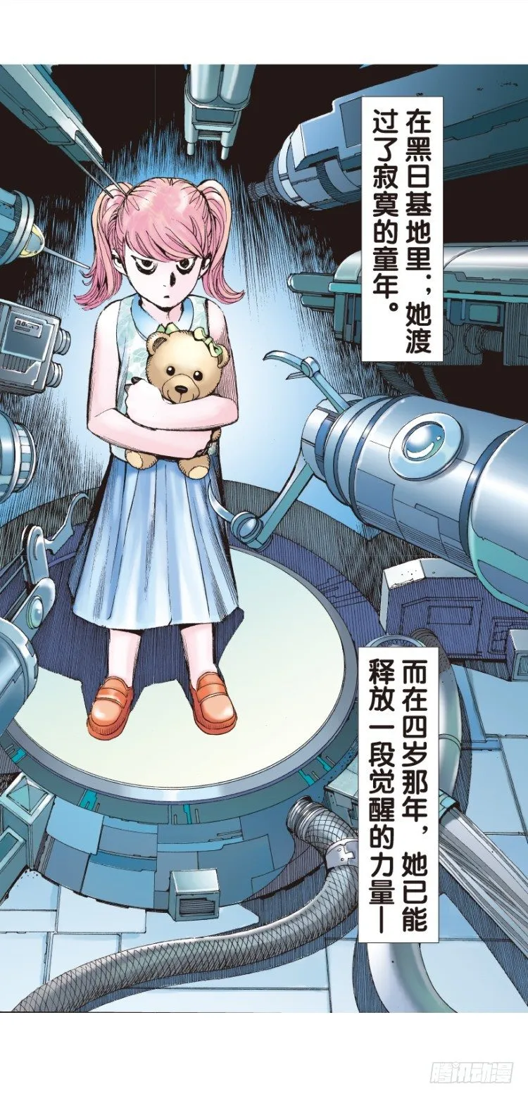 第141话：金属狂人1 第6页