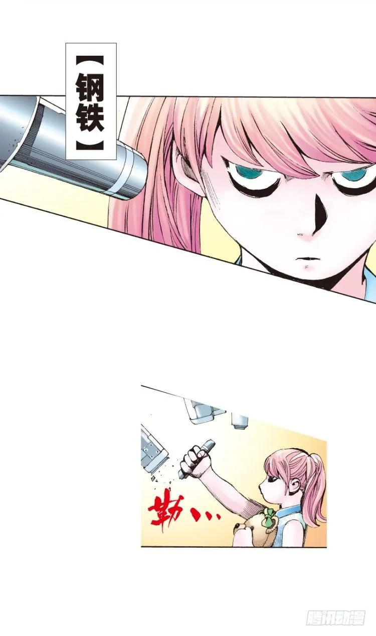 第141话：金属狂人1 第7页