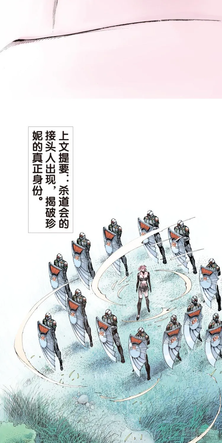 第141话：金属狂人1 第14页