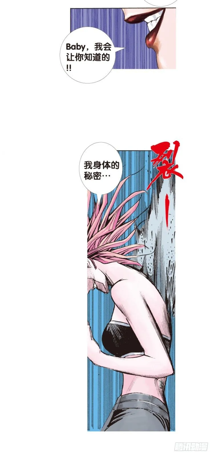 第141话：金属狂人1 第18页