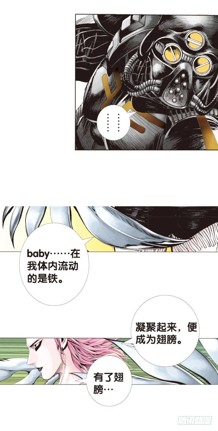 第141话：金属狂人1 第21页