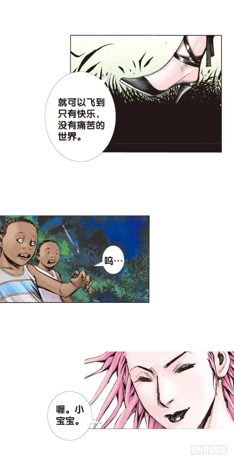 第141话：金属狂人1 第22页