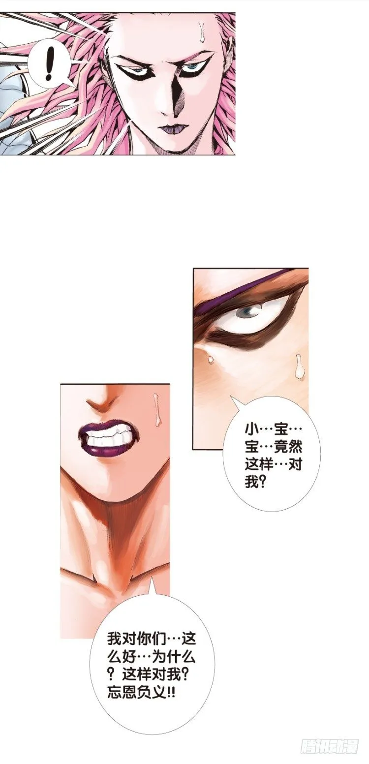 第141话：金属狂人1 第24页