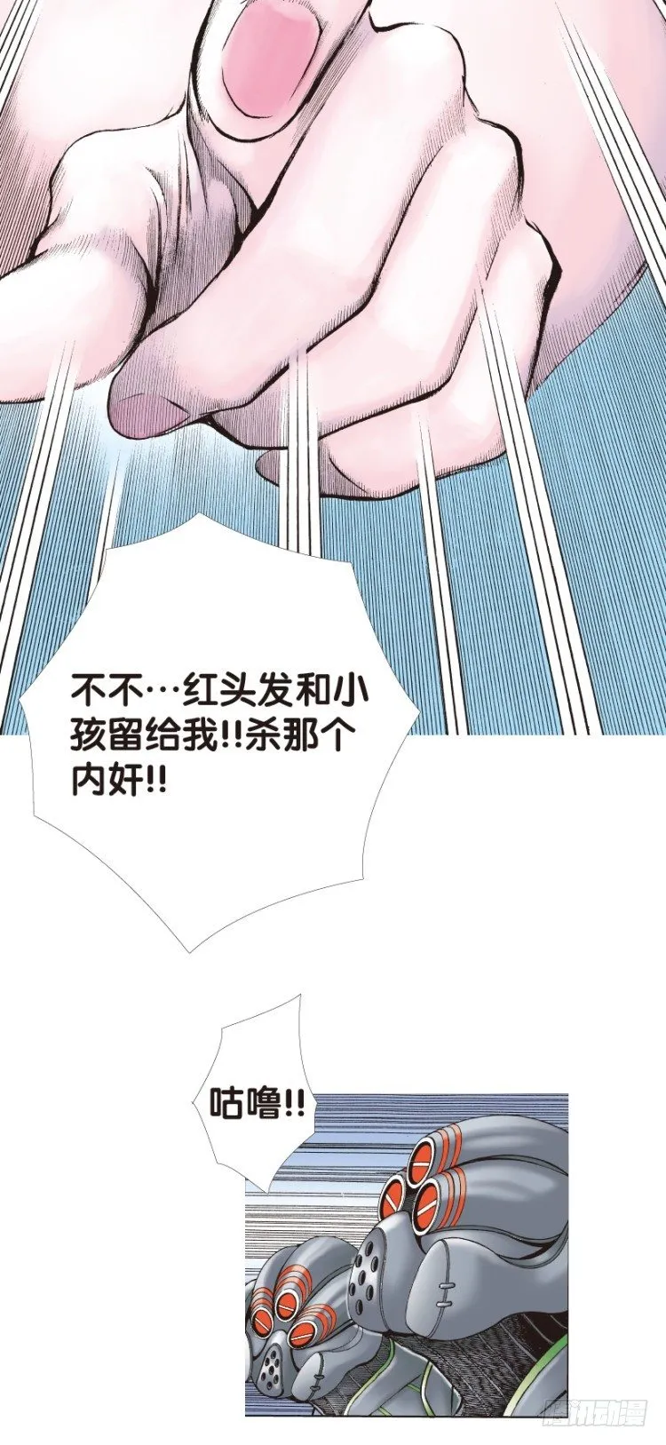 第141话：金属狂人1 第26页