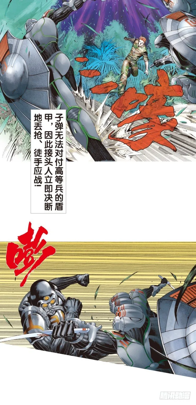 第141话：金属狂人1 第30页